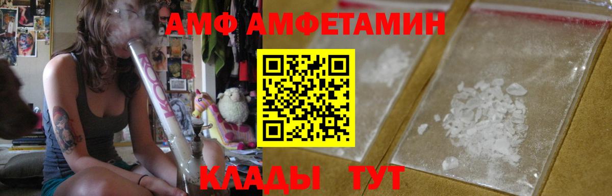 Amphetamine Premium  Вход с VPN  АМФ  Сокол  АМФЕТАМИН 