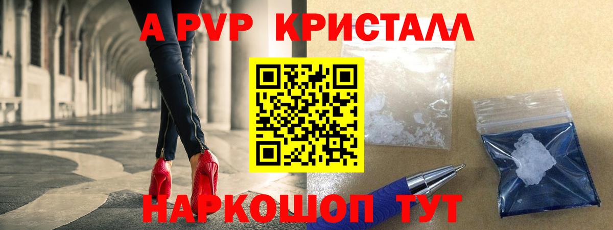 Alfa_PVP VHQ  А ПВП Соль  Сокол  APVP  Вход с VPN  Alfa_PVP СК 