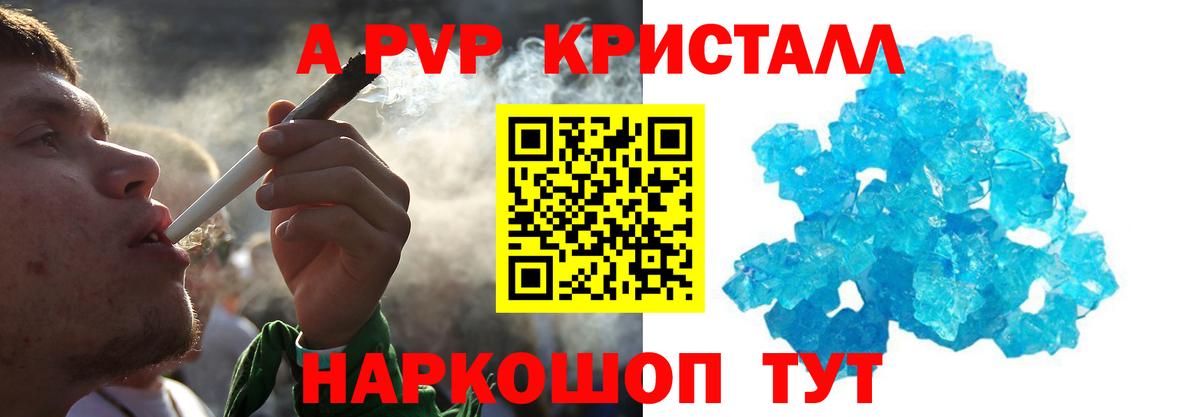 Alpha PVP Соль Сокол