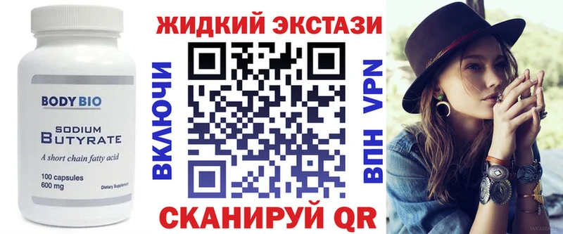 Бутират GHB  ОМГ ОМГ зеркало  Сокол  даркнет сайт 