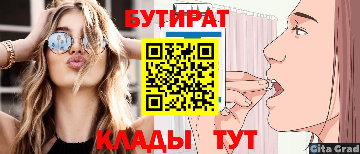 Сокол  Бутират  Вход с VPN  Бутират вода 