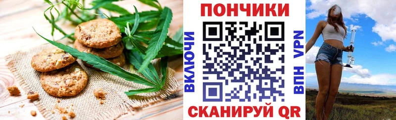 Canna-Cookies конопля  купить наркотик  Сокол 