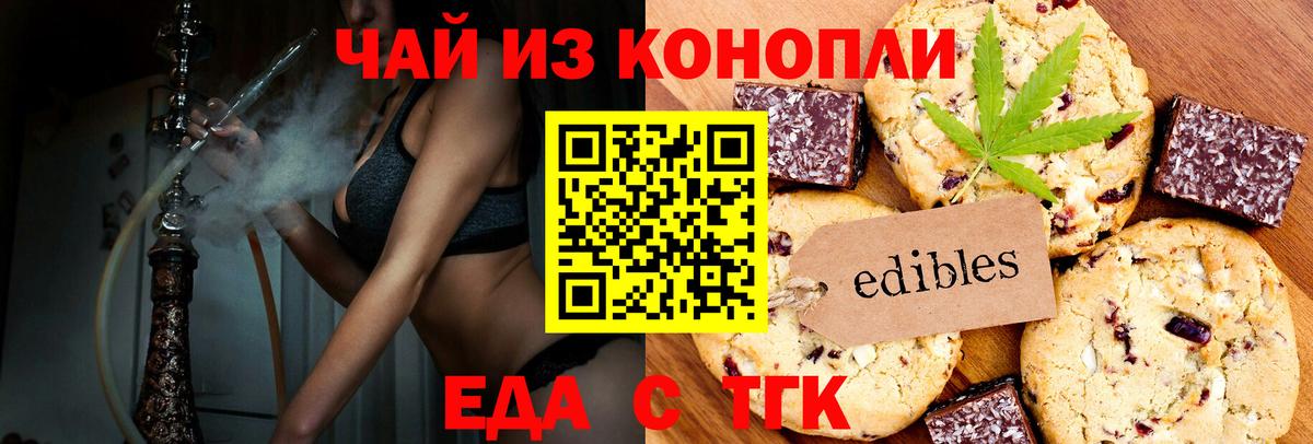Canna-Cookies конопля  Вход с VPN  Сокол 