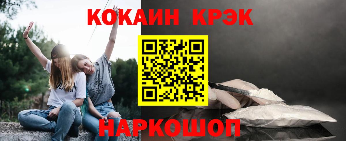 КОКАИН FishScale Сокол