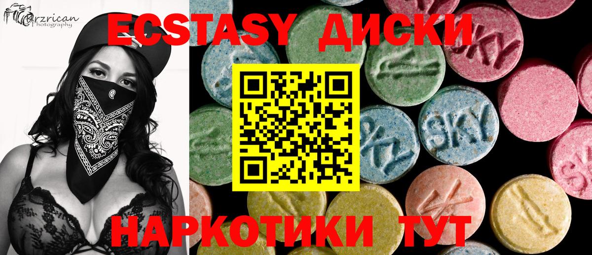 Ecstasy  ЭКСТАЗИ Philipp Plein  Вход с VPN  Ecstasy Cube  Сокол 