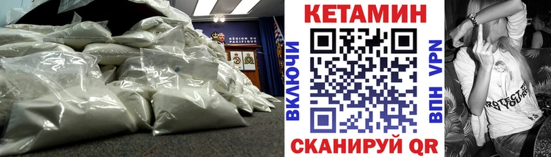 Кетамин ketamine  купить закладку  Сокол 