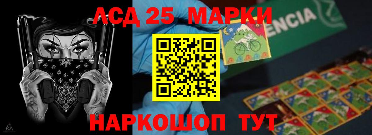 Лсд 25 экстази кислота Сокол