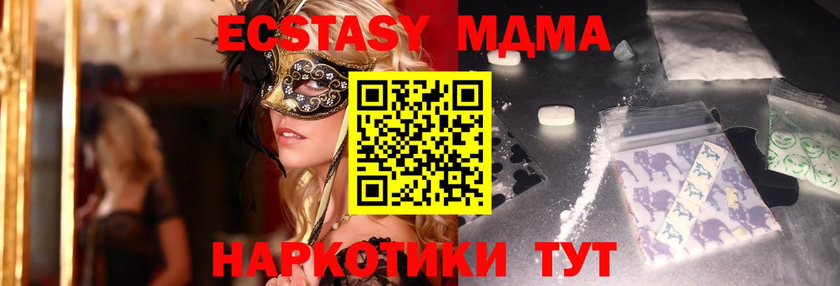 Сокол  MDMA кристаллы  MDMA VHQ  MDMA  Вход с VPN 
