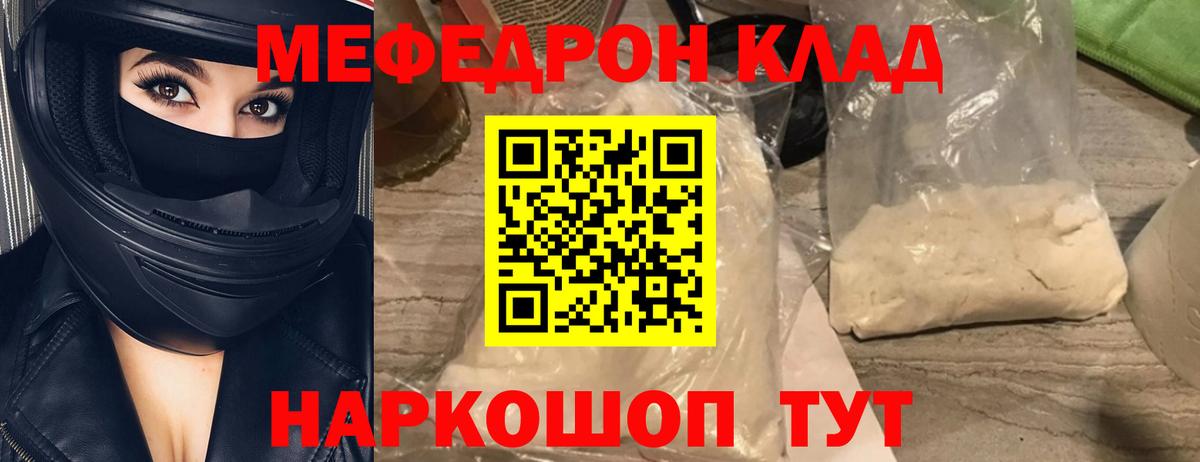 купить наркоту  Мефедрон VHQ  МЕФ  Сокол  МЕФ мяу мяу  Вход с VPN  Мефедрон 