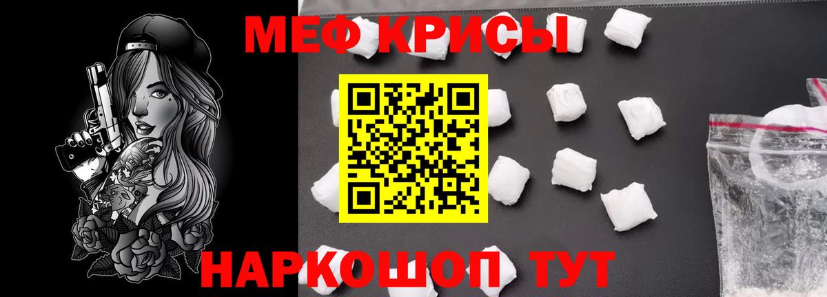 Меф мяу мяу кристаллы Сокол