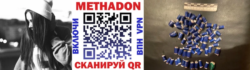 Метадон VHQ  сколько стоит  Сокол 