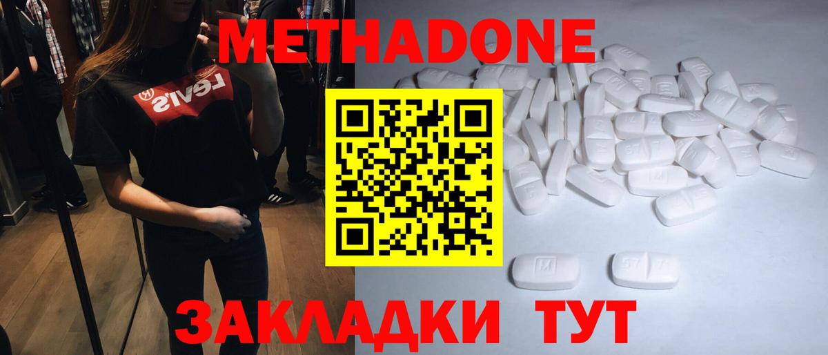 Метадон VHQ  Вход с VPN  МЕТАДОН кристалл  Сокол 
