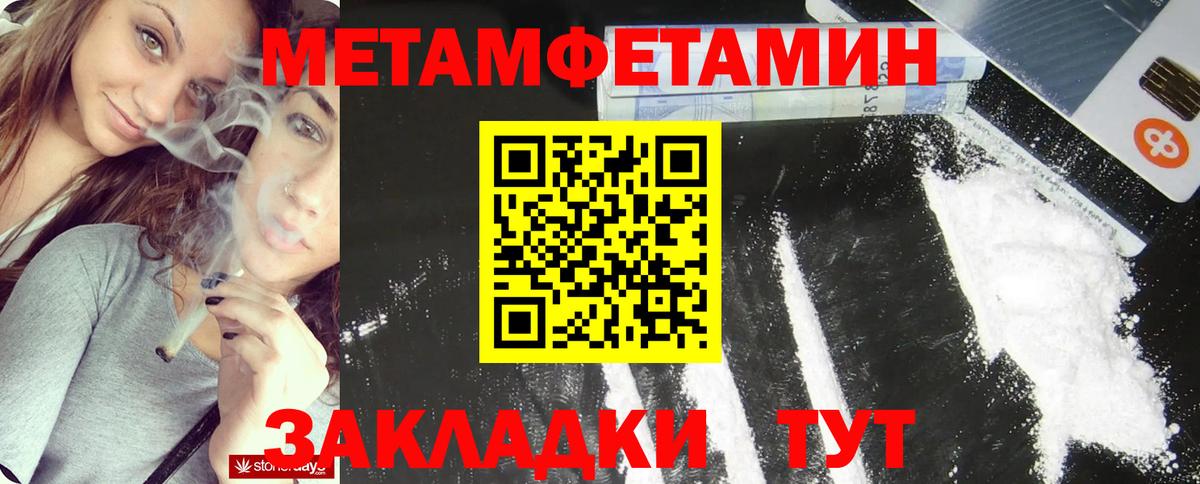 Первитин мет Сокол