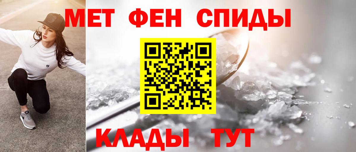 Метамфетамин  МЕТАМФЕТАМИН витя  Вход с VPN  Сокол 