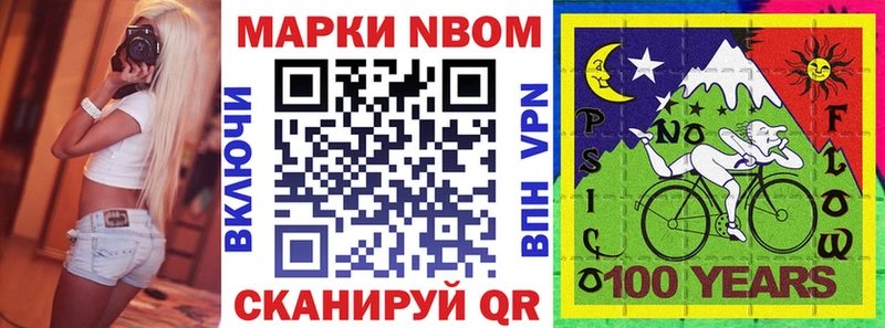 Марки N-bome 1500мкг  Сокол 